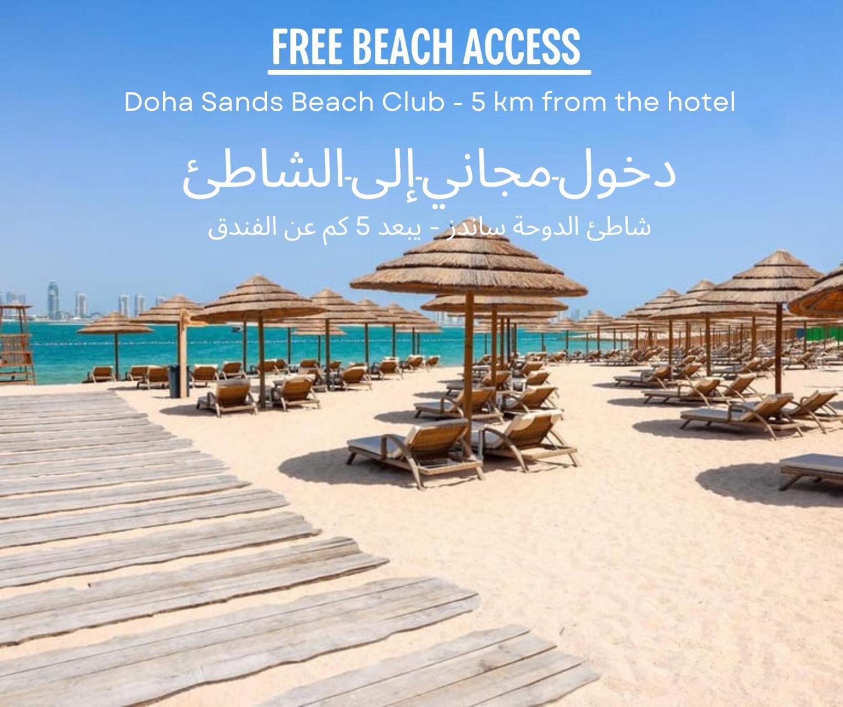 Hampton By Hilton Doha Old Town Hotel Екстериор снимка